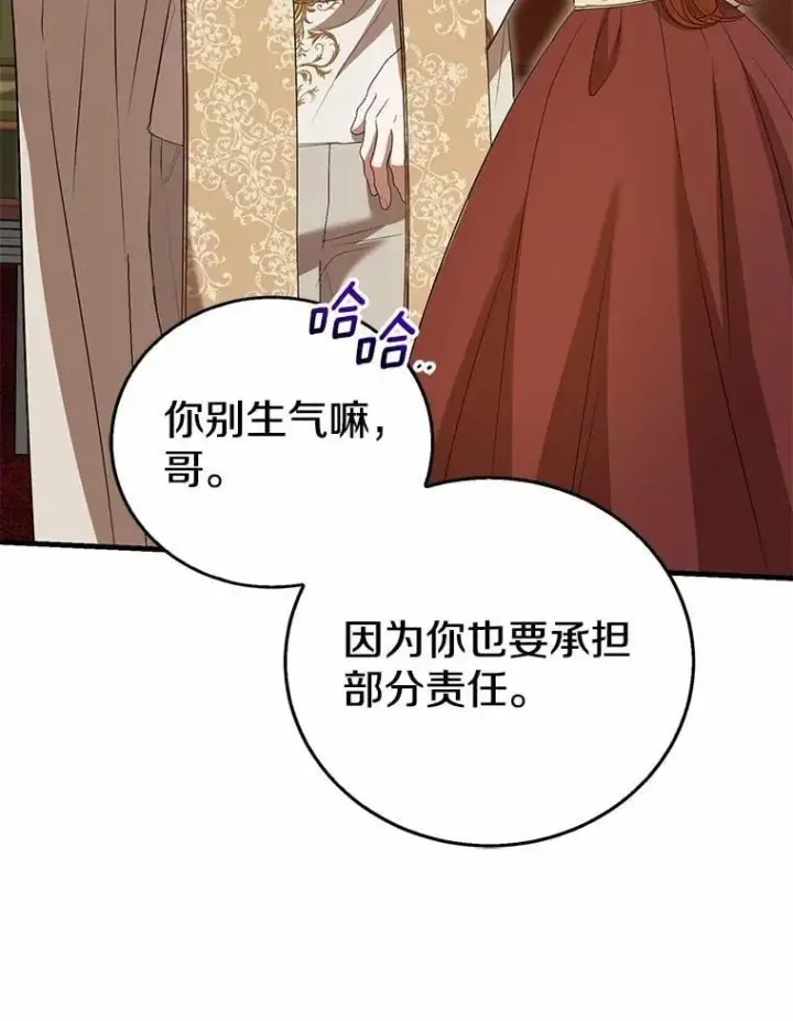 《菲奥妮-预见与杀人魔大公的未来》51.月亮女神的圣女图44