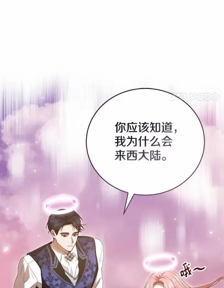 《菲奥妮-预见与杀人魔大公的未来》51.月亮女神的圣女图45