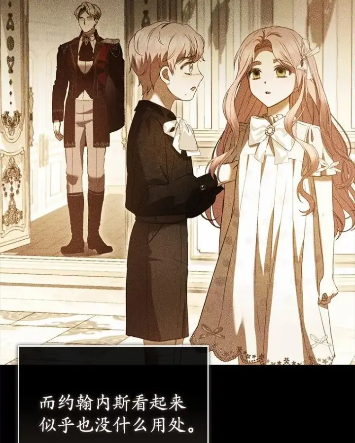 《菲奥妮-预见与杀人魔大公的未来》51.月亮女神的圣女图5