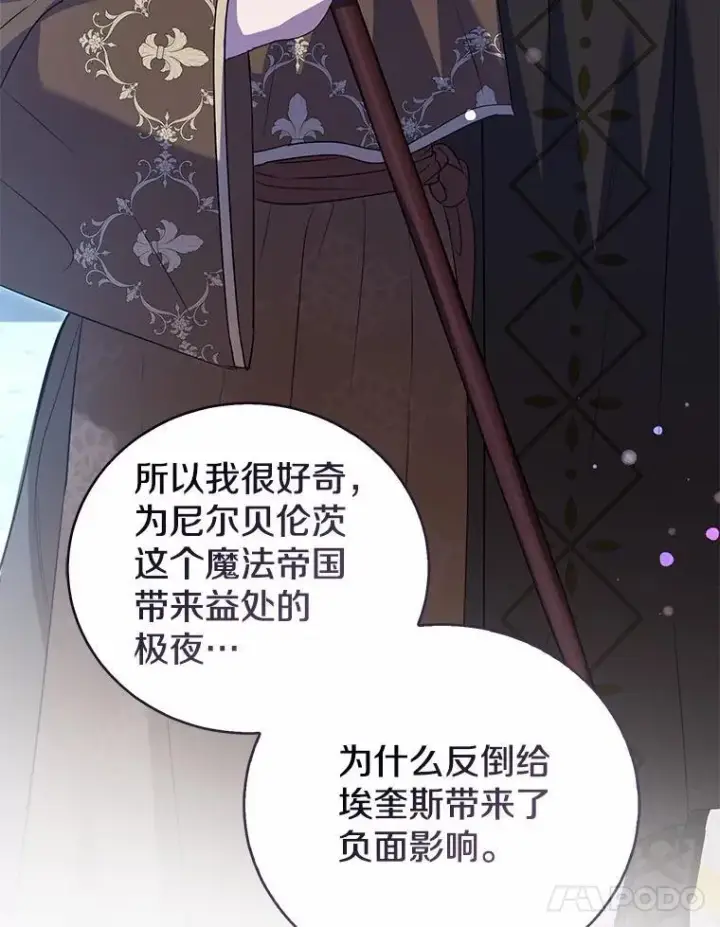 《菲奥妮-预见与杀人魔大公的未来》51.月亮女神的圣女图52