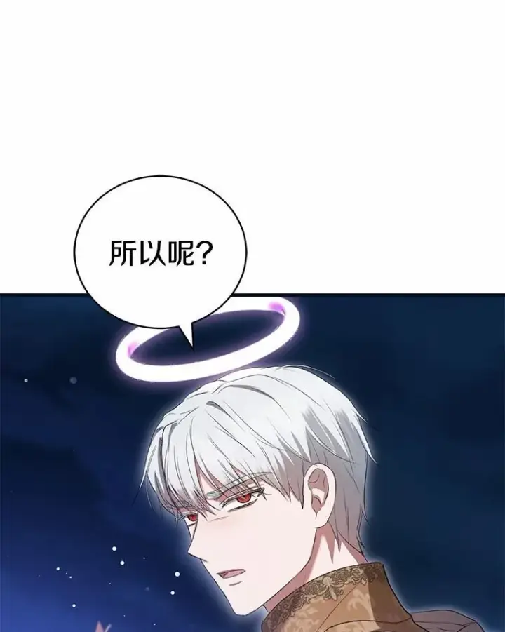 《菲奥妮-预见与杀人魔大公的未来》51.月亮女神的圣女图54
