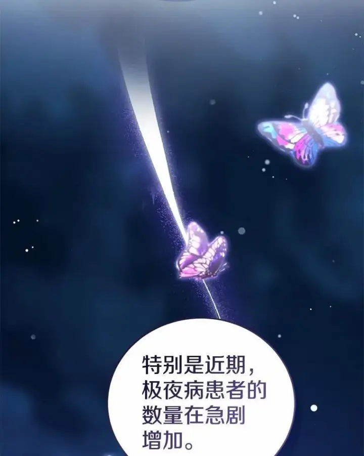 《菲奥妮-预见与杀人魔大公的未来》51.月亮女神的圣女图56
