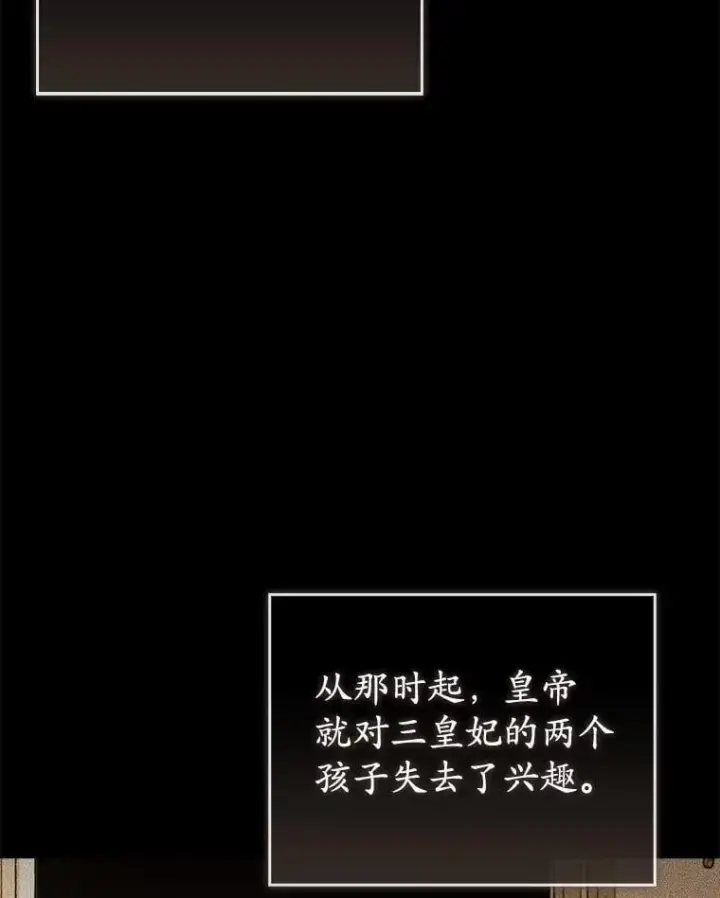 《菲奥妮-预见与杀人魔大公的未来》51.月亮女神的圣女图6