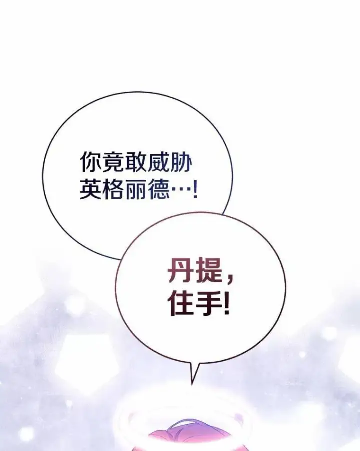 《菲奥妮-预见与杀人魔大公的未来》51.月亮女神的圣女图60