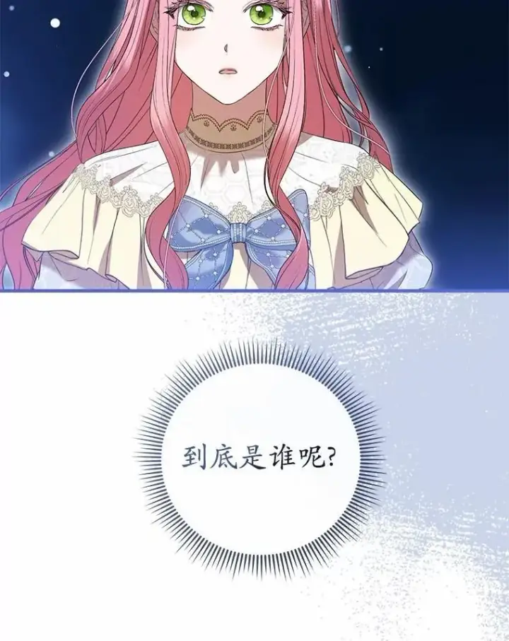《菲奥妮-预见与杀人魔大公的未来》51.月亮女神的圣女图66