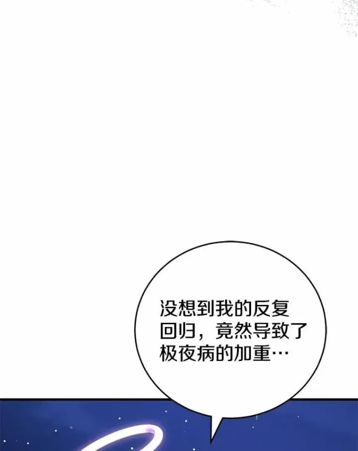《菲奥妮-预见与杀人魔大公的未来》51.月亮女神的圣女图67