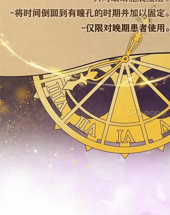《菲奥妮-预见与杀人魔大公的未来》51.月亮女神的圣女图86