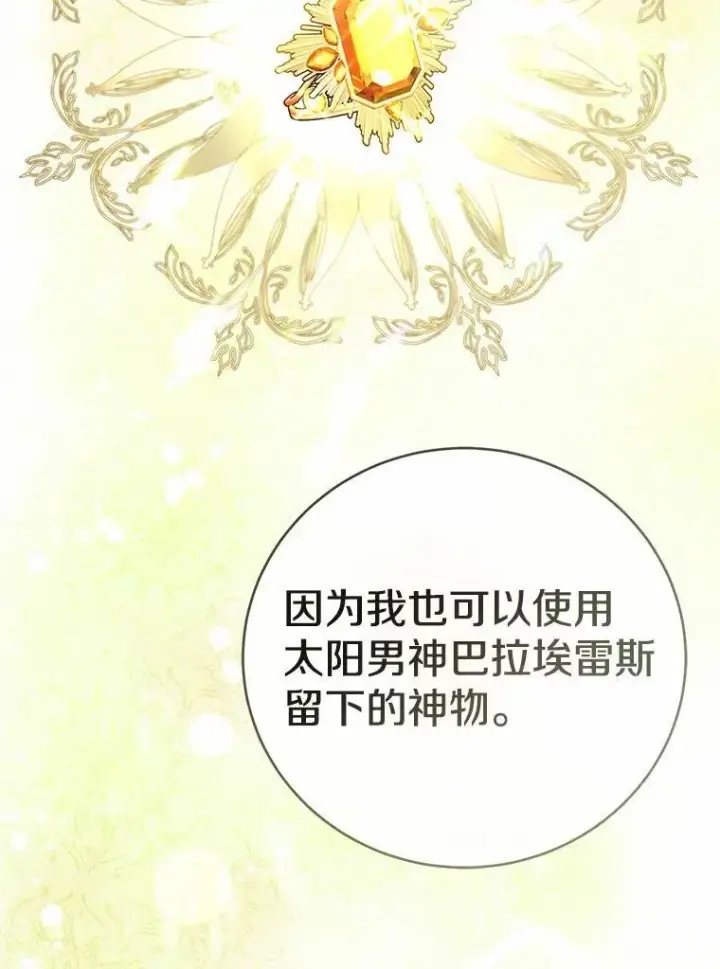《菲奥妮-预见与杀人魔大公的未来》52.表针声图10