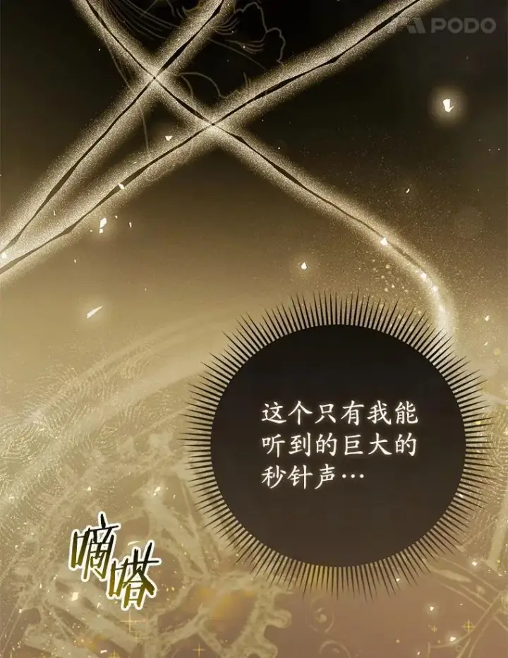 《菲奥妮-预见与杀人魔大公的未来》52.表针声图100