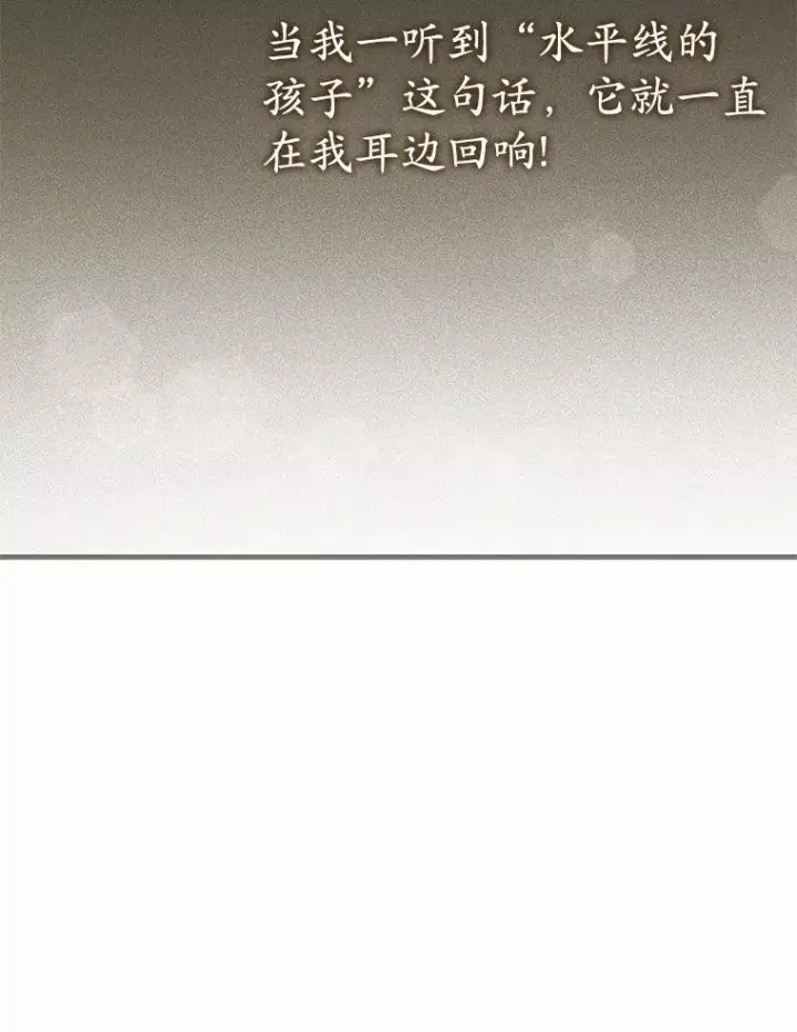 《菲奥妮-预见与杀人魔大公的未来》52.表针声图104