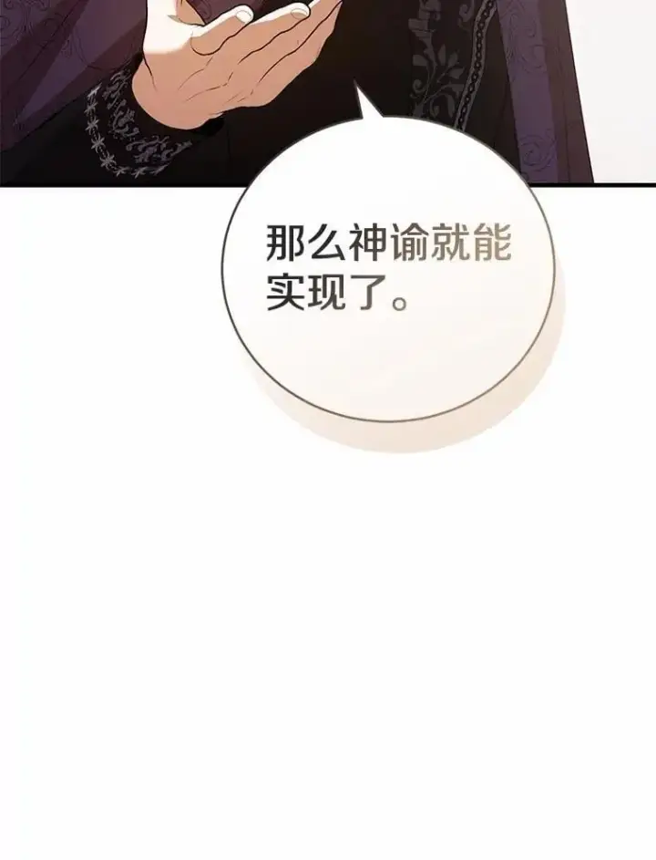 《菲奥妮-预见与杀人魔大公的未来》52.表针声图107