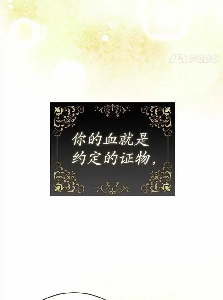《菲奥妮-预见与杀人魔大公的未来》52.表针声图11