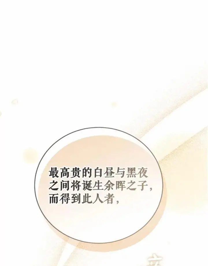《菲奥妮-预见与杀人魔大公的未来》52.表针声图110