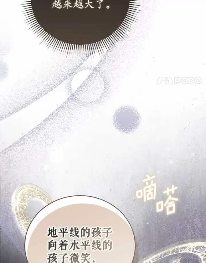 《菲奥妮-预见与杀人魔大公的未来》52.表针声图113