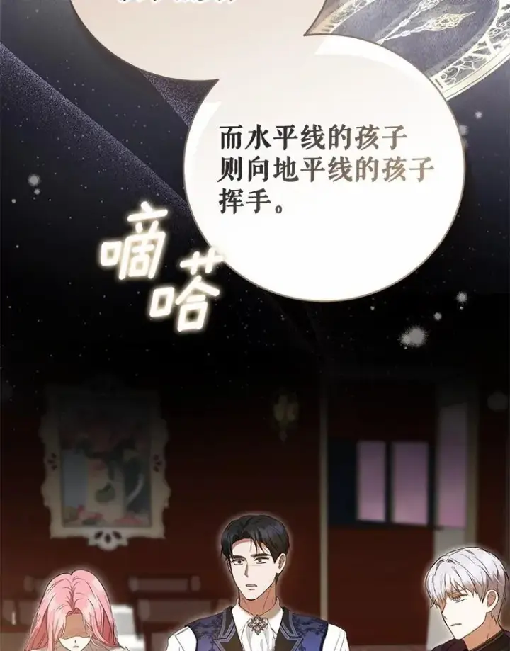 《菲奥妮-预见与杀人魔大公的未来》52.表针声图114