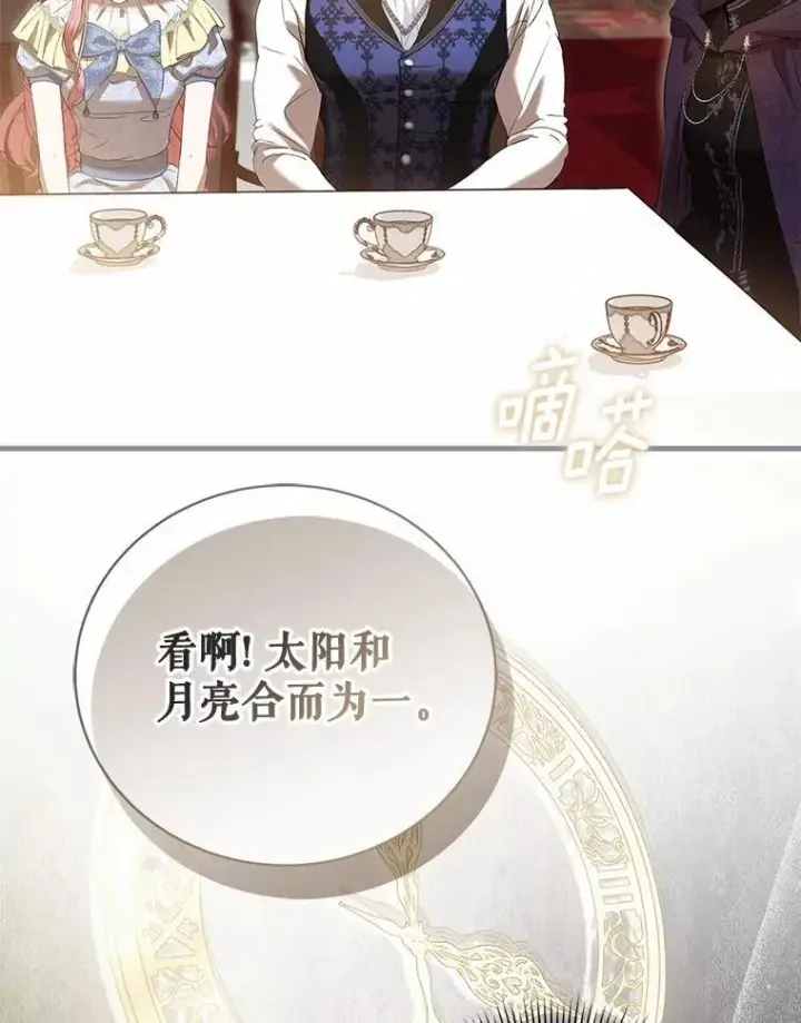 《菲奥妮-预见与杀人魔大公的未来》52.表针声图115