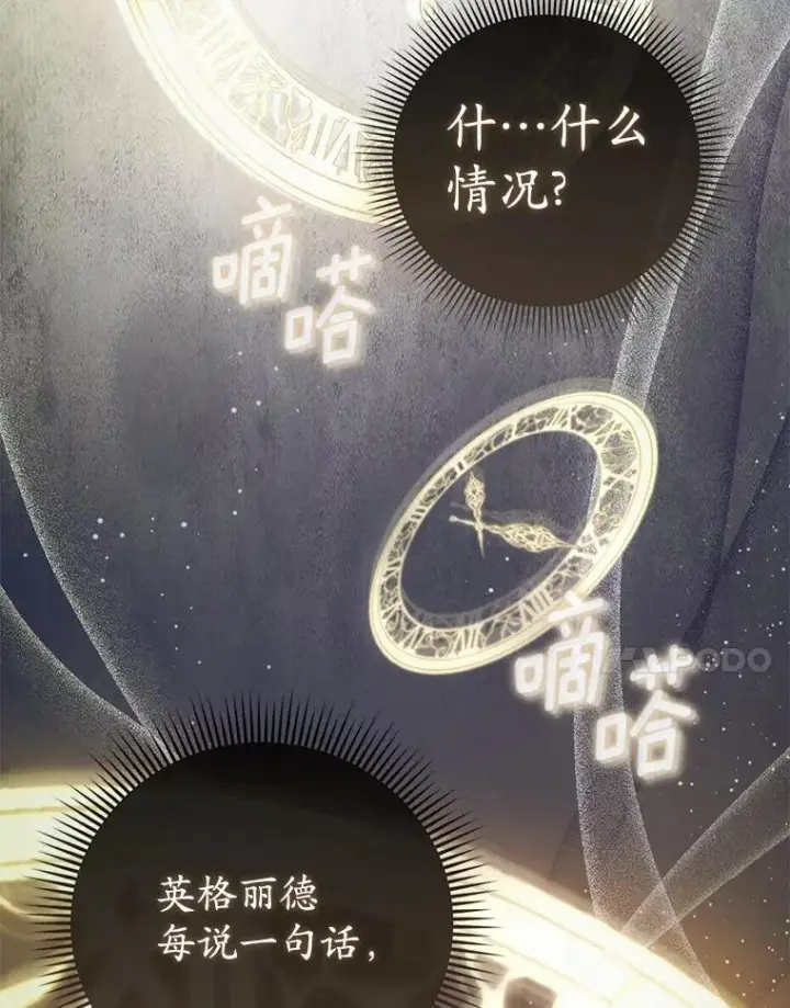 《菲奥妮-预见与杀人魔大公的未来》52.表针声图116