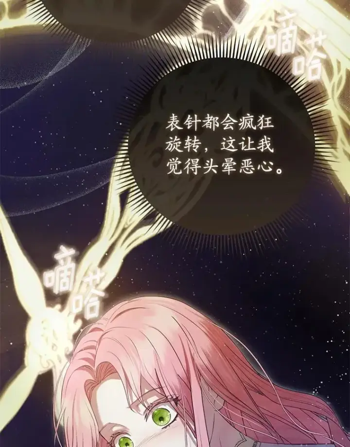 《菲奥妮-预见与杀人魔大公的未来》52.表针声图117