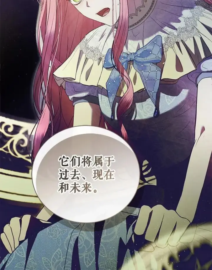 《菲奥妮-预见与杀人魔大公的未来》52.表针声图118