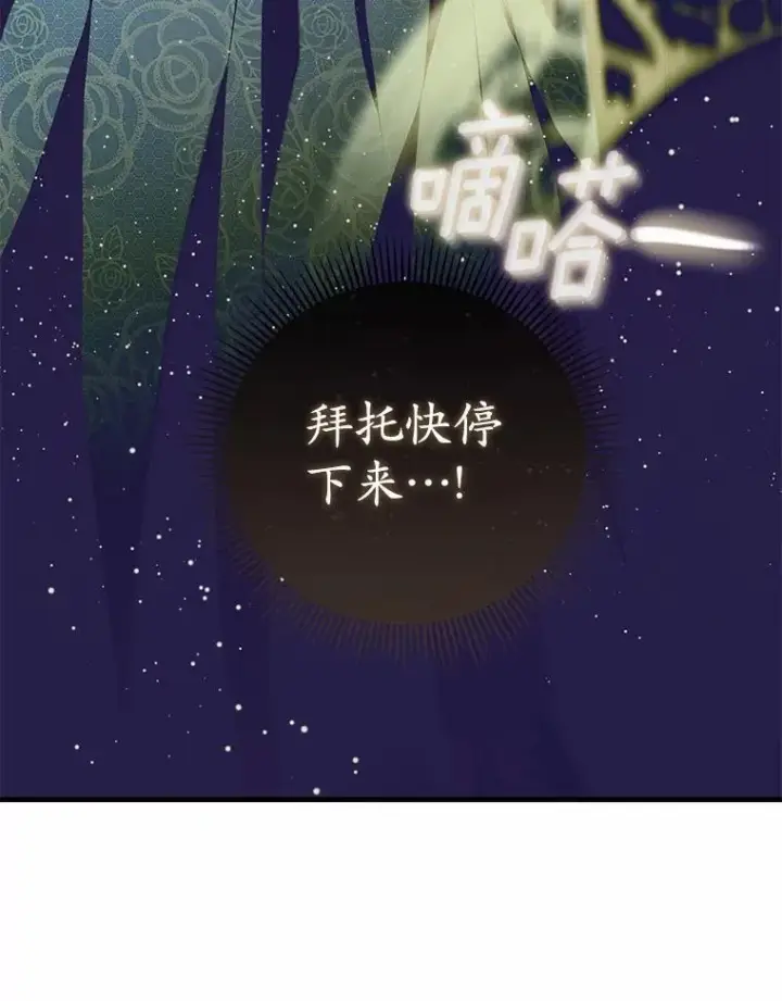 《菲奥妮-预见与杀人魔大公的未来》52.表针声图119