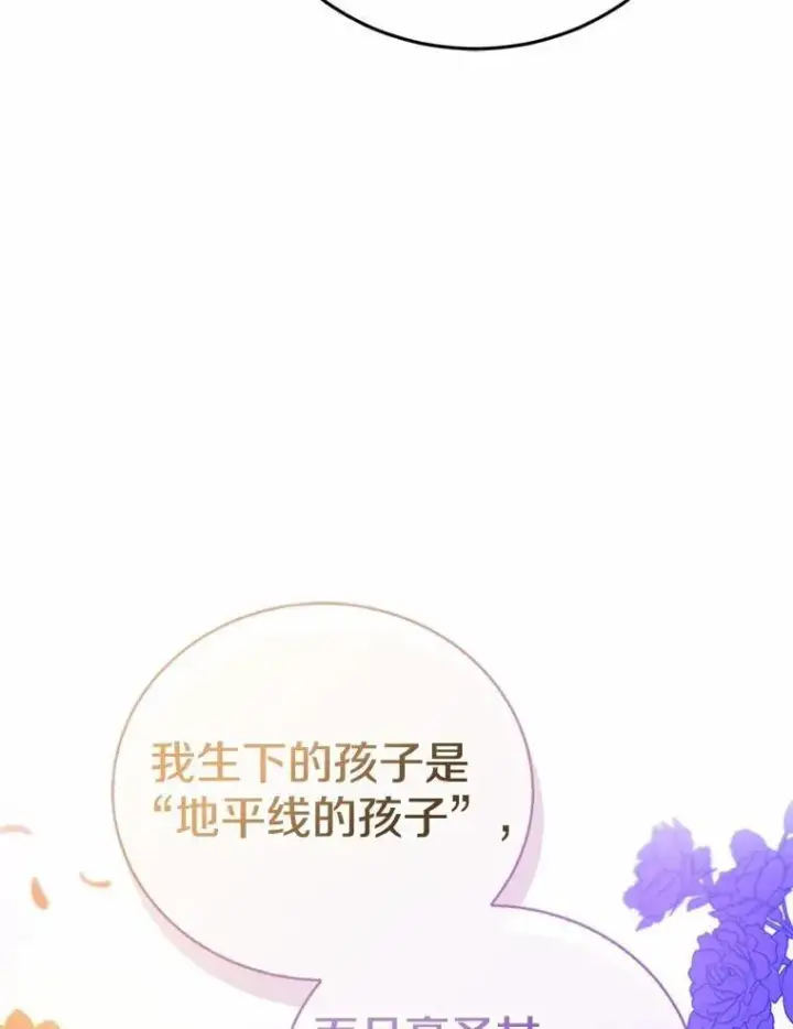《菲奥妮-预见与杀人魔大公的未来》52.表针声图122