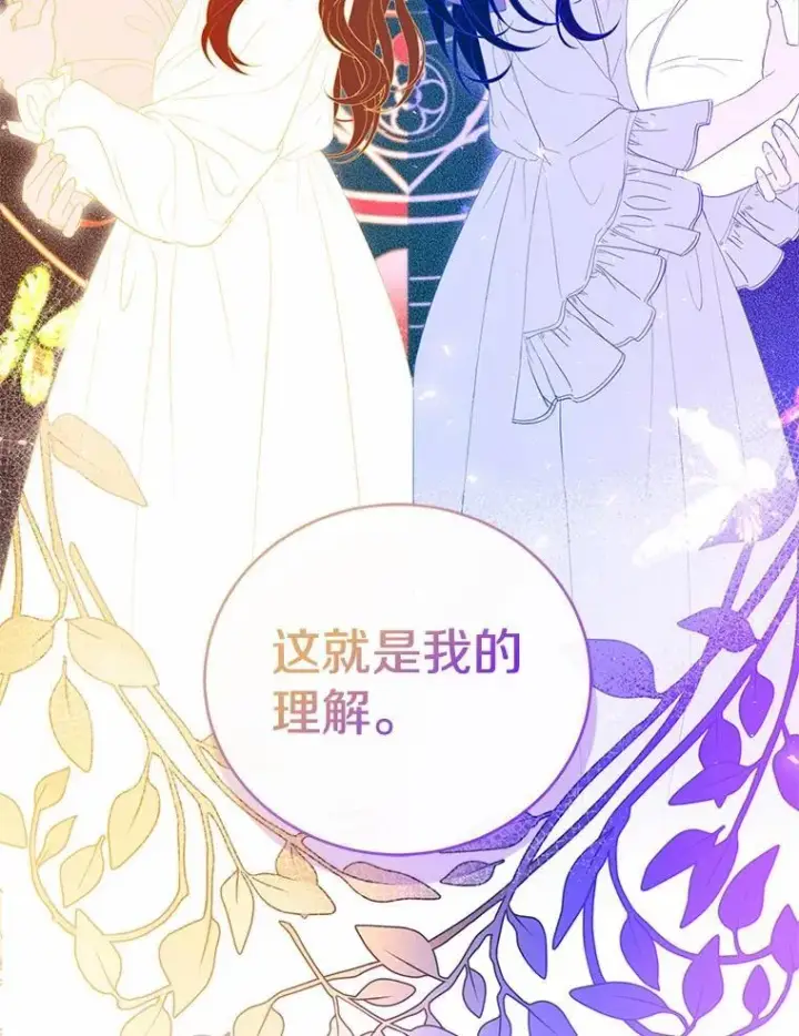 《菲奥妮-预见与杀人魔大公的未来》52.表针声图124