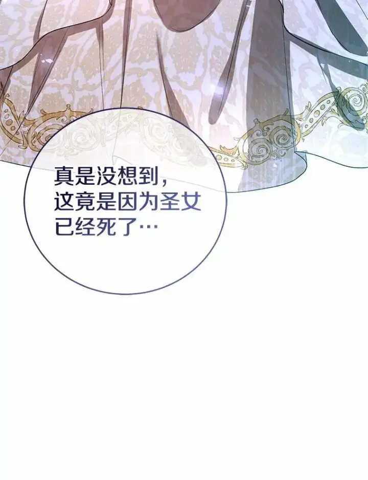 《菲奥妮-预见与杀人魔大公的未来》52.表针声图128