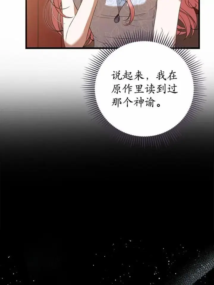 《菲奥妮-预见与杀人魔大公的未来》52.表针声图130