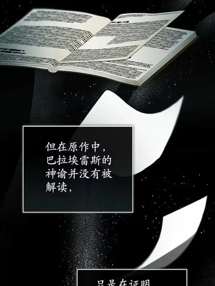 《菲奥妮-预见与杀人魔大公的未来》52.表针声图131