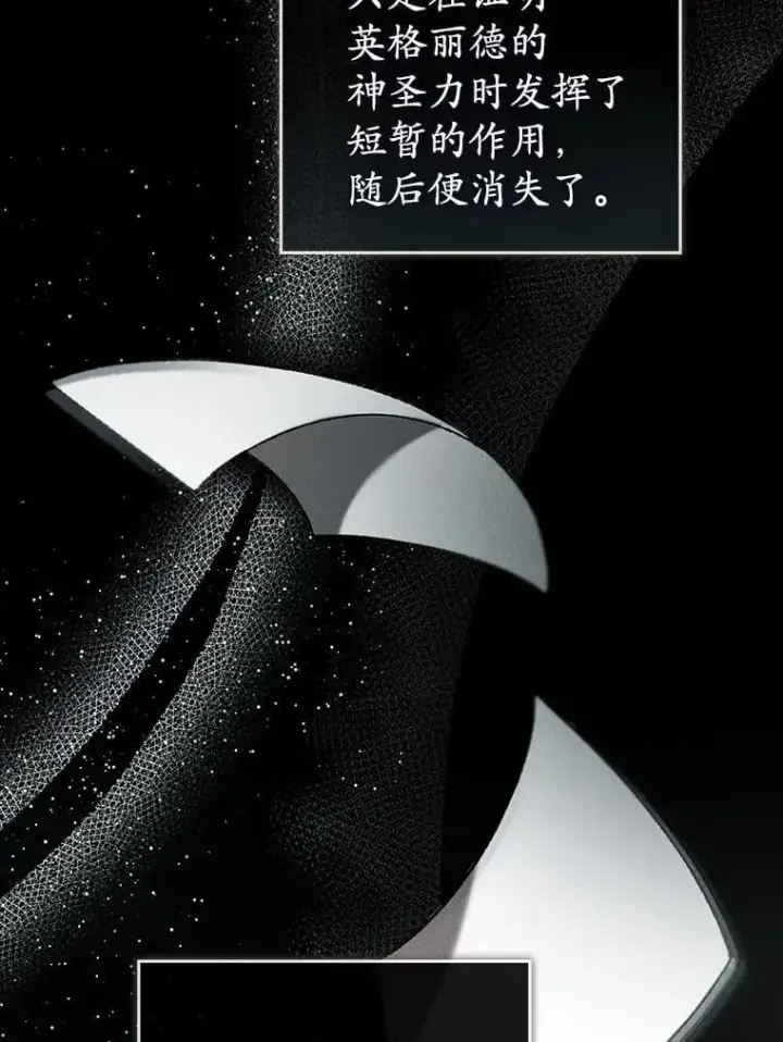 《菲奥妮-预见与杀人魔大公的未来》52.表针声图132