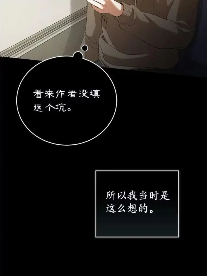 《菲奥妮-预见与杀人魔大公的未来》52.表针声图134