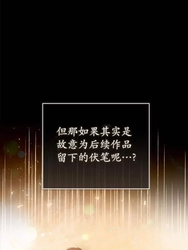 《菲奥妮-预见与杀人魔大公的未来》52.表针声图135