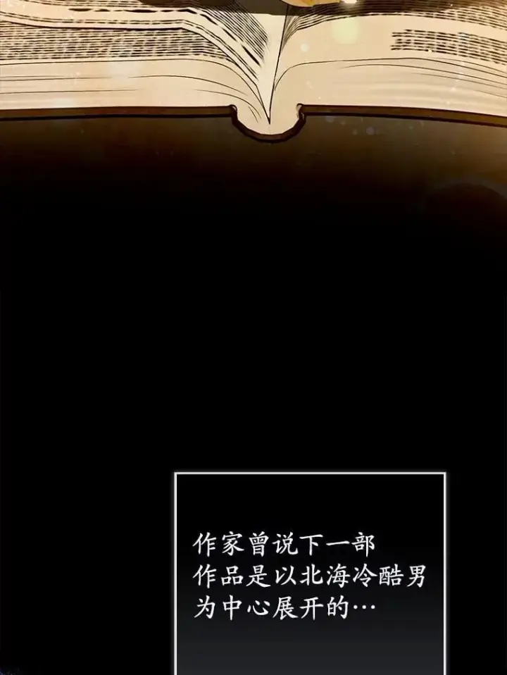 《菲奥妮-预见与杀人魔大公的未来》52.表针声图137