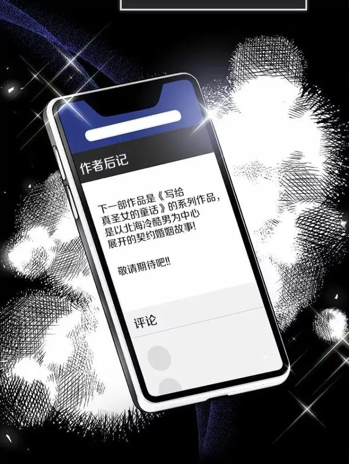 《菲奥妮-预见与杀人魔大公的未来》52.表针声图138