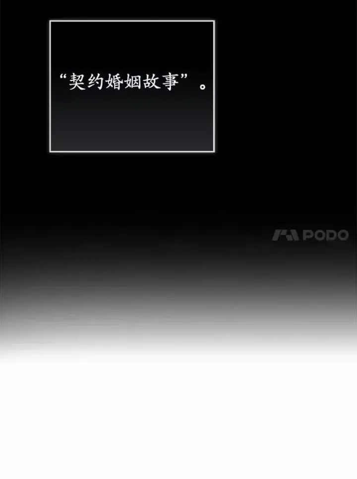《菲奥妮-预见与杀人魔大公的未来》52.表针声图139