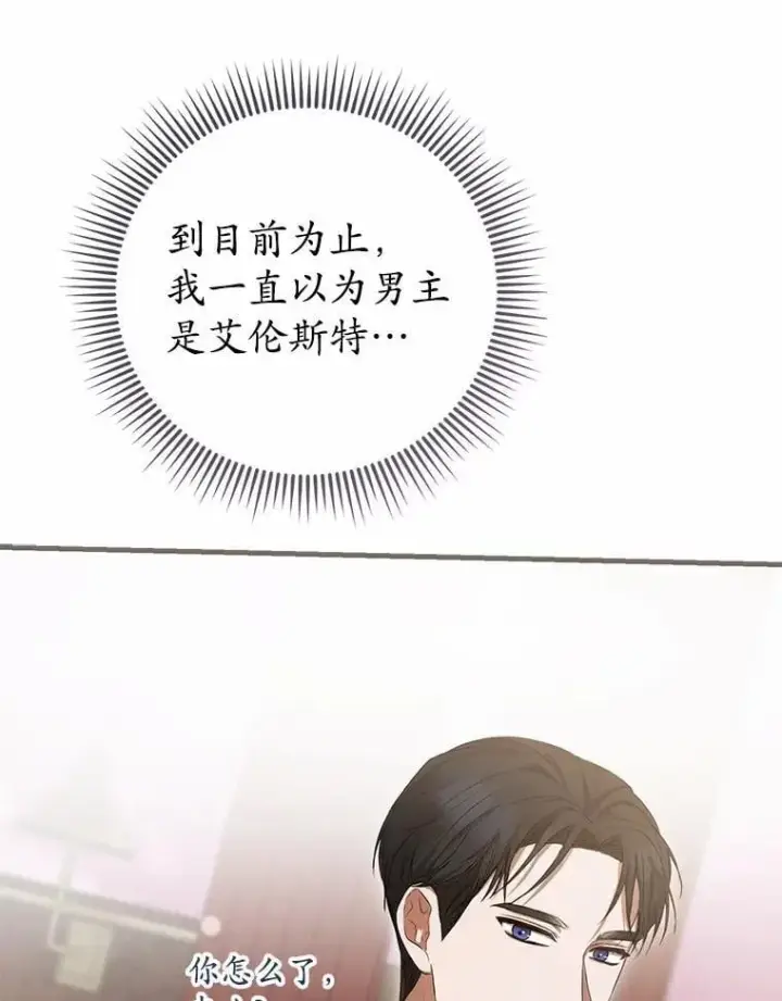 《菲奥妮-预见与杀人魔大公的未来》52.表针声图140