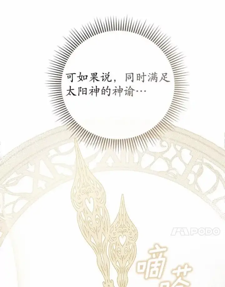 《菲奥妮-预见与杀人魔大公的未来》52.表针声图142
