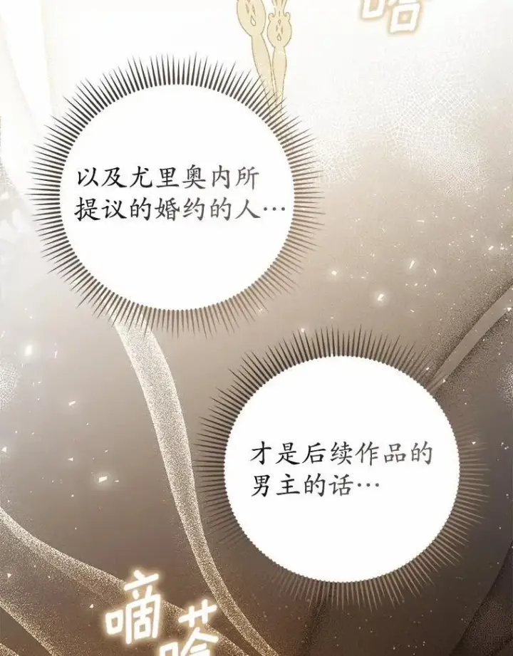 《菲奥妮-预见与杀人魔大公的未来》52.表针声图143
