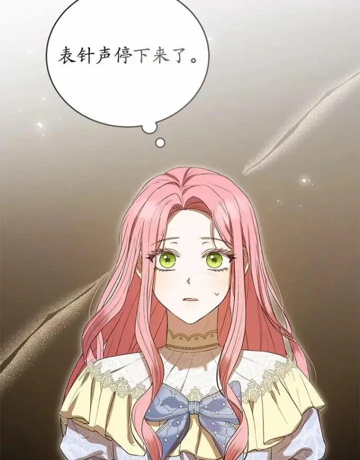 《菲奥妮-预见与杀人魔大公的未来》52.表针声图147