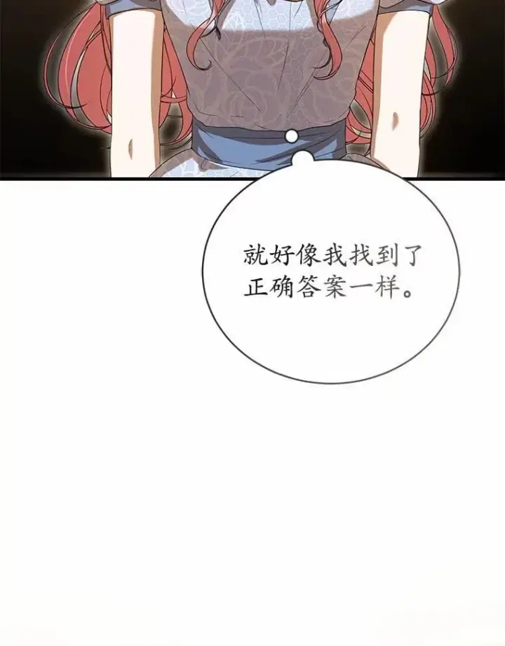 《菲奥妮-预见与杀人魔大公的未来》52.表针声图148