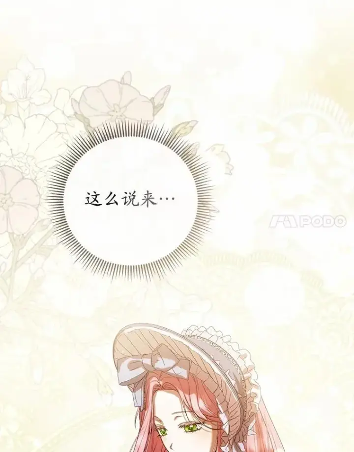 《菲奥妮-预见与杀人魔大公的未来》52.表针声图149
