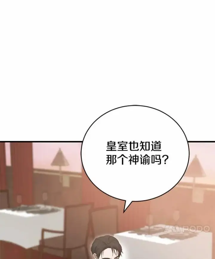 《菲奥妮-预见与杀人魔大公的未来》52.表针声图152