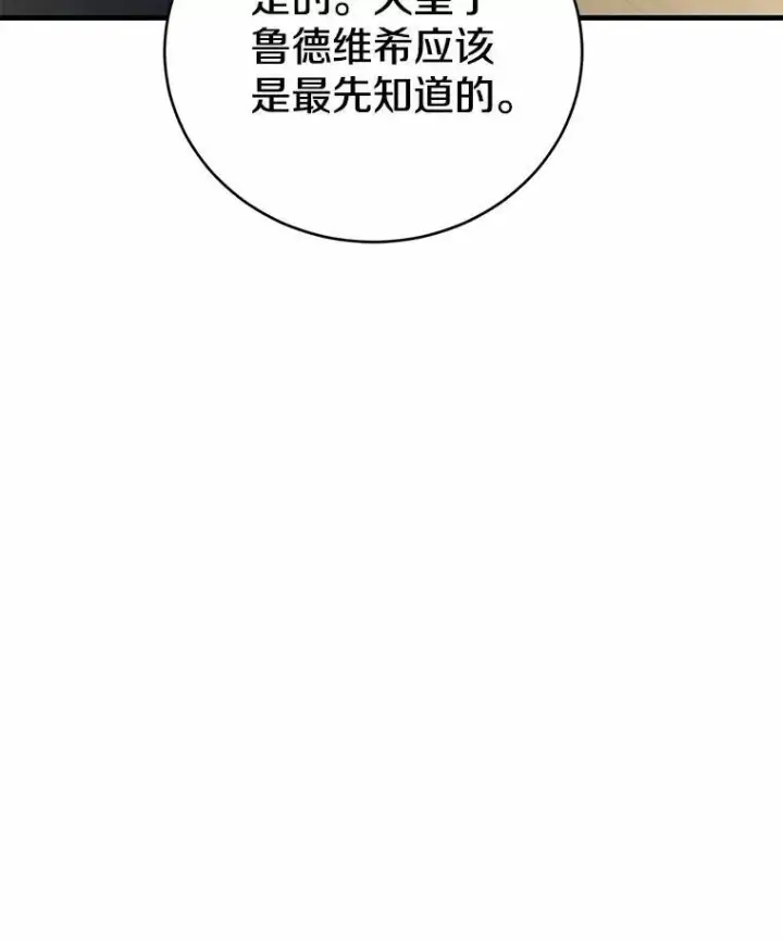 《菲奥妮-预见与杀人魔大公的未来》52.表针声图154