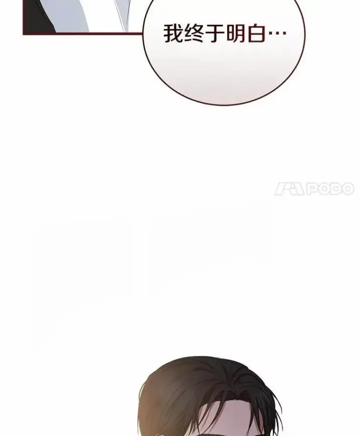《菲奥妮-预见与杀人魔大公的未来》52.表针声图156