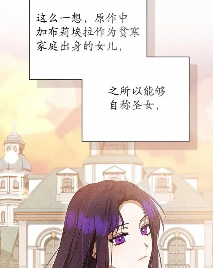 《菲奥妮-预见与杀人魔大公的未来》52.表针声图16