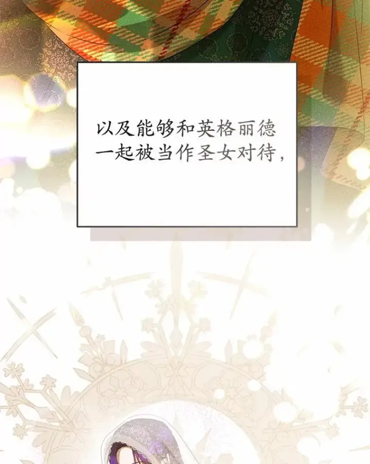 《菲奥妮-预见与杀人魔大公的未来》52.表针声图18
