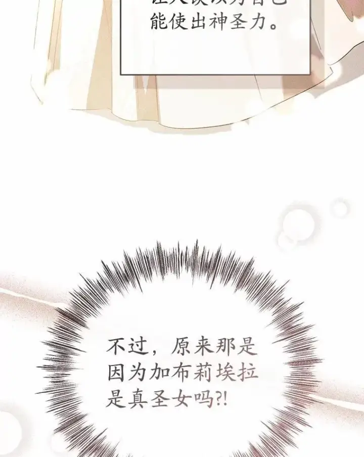 《菲奥妮-预见与杀人魔大公的未来》52.表针声图20
