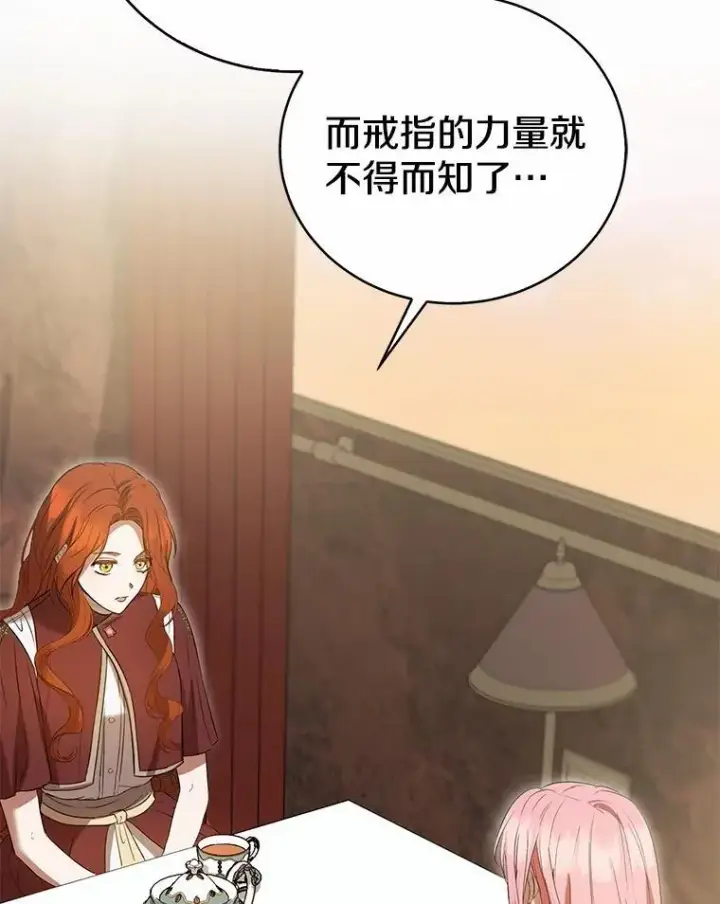 《菲奥妮-预见与杀人魔大公的未来》52.表针声图22
