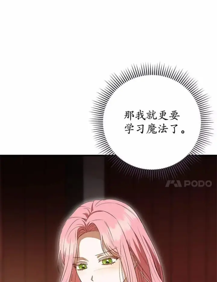 《菲奥妮-预见与杀人魔大公的未来》52.表针声图24