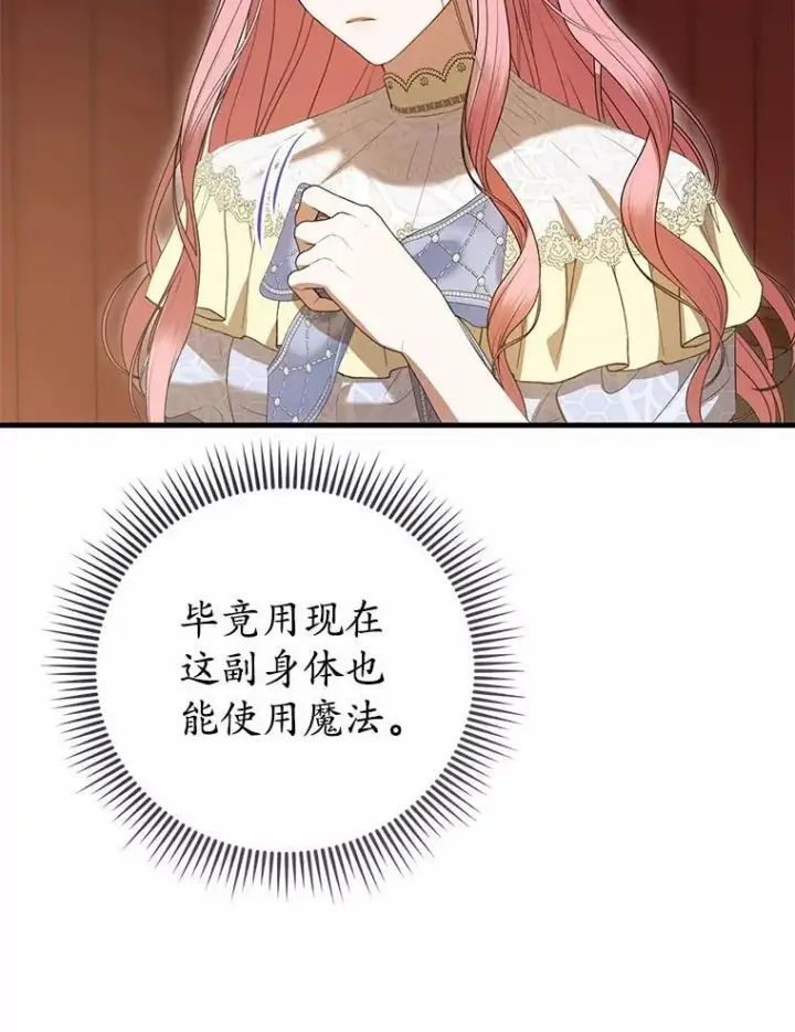 《菲奥妮-预见与杀人魔大公的未来》52.表针声图25